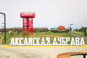 Фото: Администрация Волгоградской области