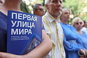 Фото: «Городские вести»
