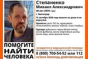 Фото: "ЛизаАлерт" Волгоград