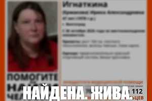 фото: поисковый отряд "ЛизаАлерт"