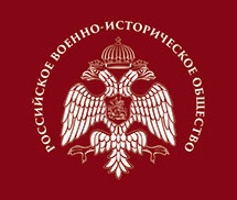 партнеры мотопробега Российское военно-историческое общество